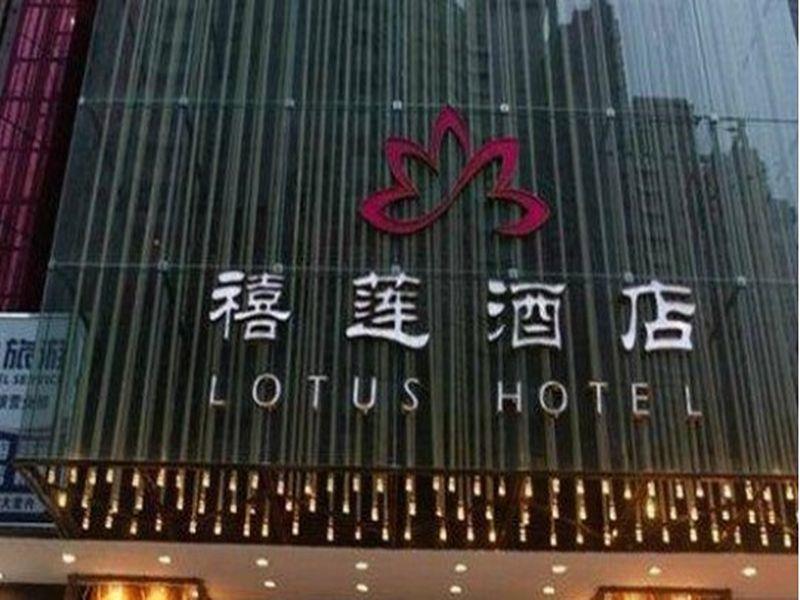 Shenzhen Lotus Hotel Exterior foto